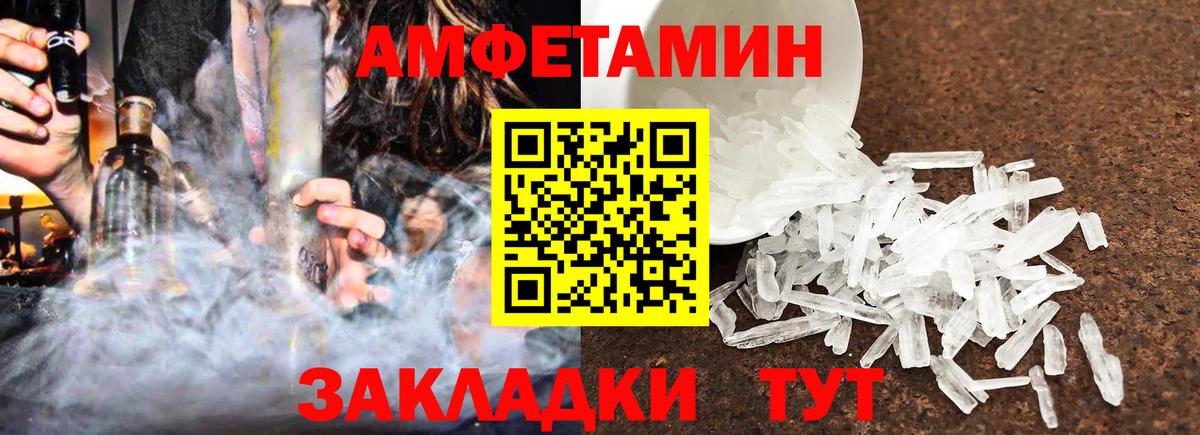 Amphetamine 98% Северобайкальск