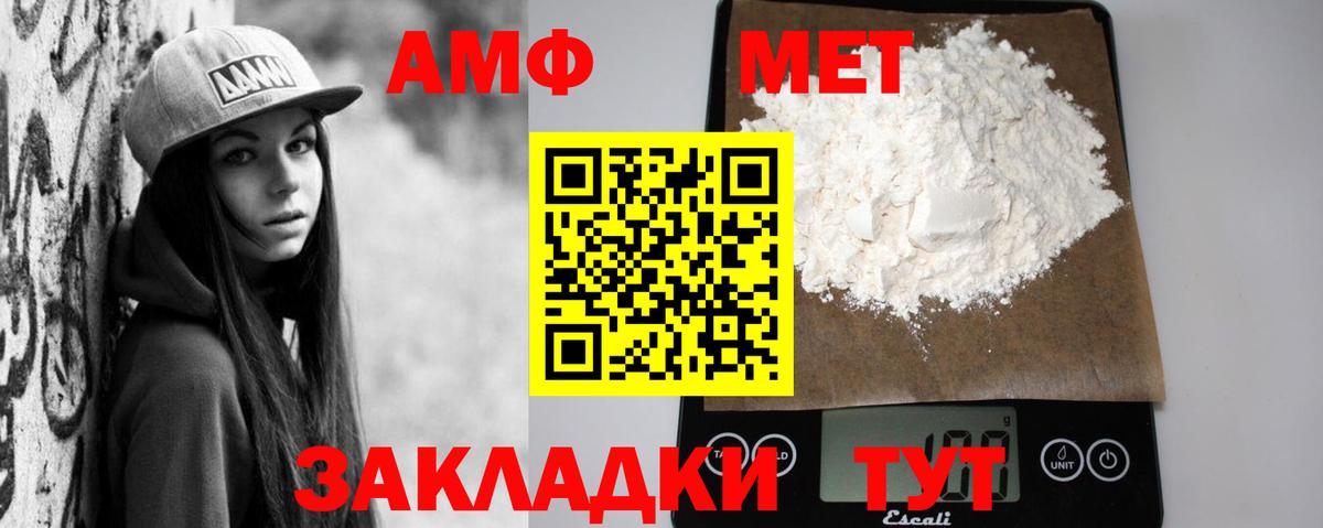 АМФЕТАМИН  Амфетамин Premium  дарк нет формула  Северобайкальск  Вход с VPN 