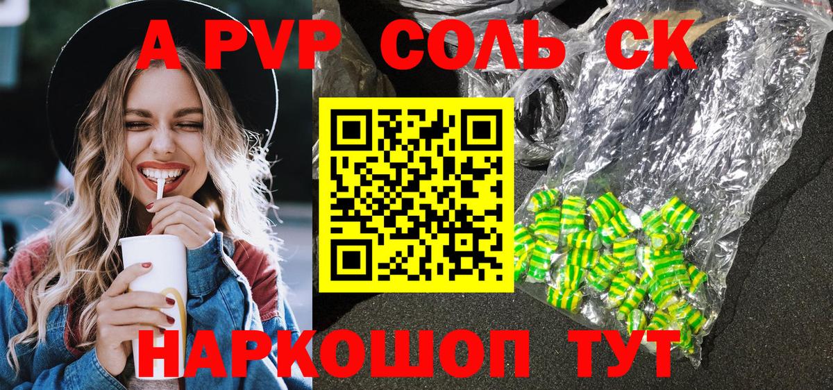 A-PVP СК КРИС Северобайкальск