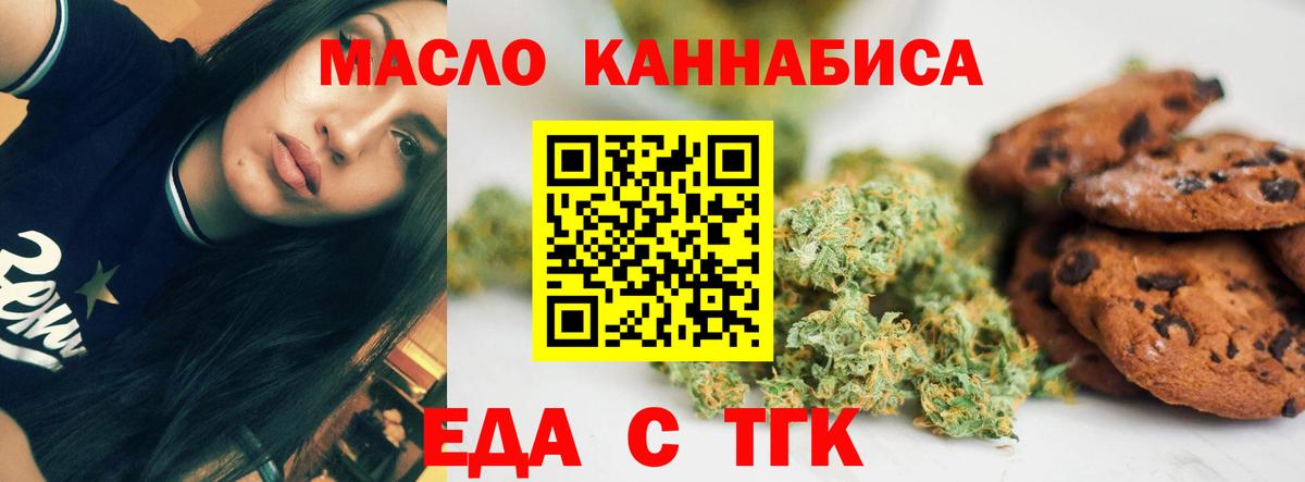 Canna-Cookies конопля Северобайкальск