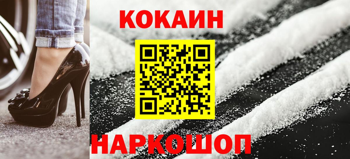 Cocaine Колумбийский Северобайкальск