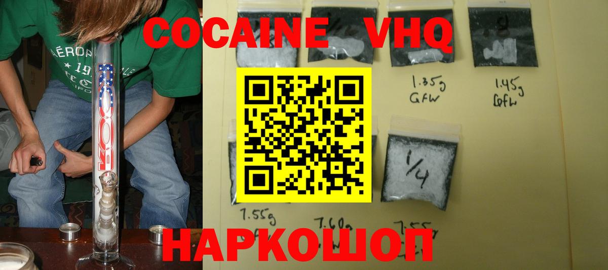 COCAIN  Вход с VPN  КОКАИН FishScale  Северобайкальск  КОКАИН 98% 