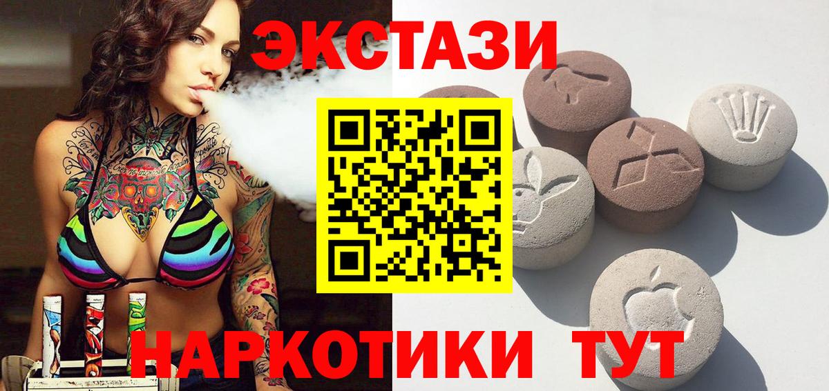 Ecstasy таблы Северобайкальск