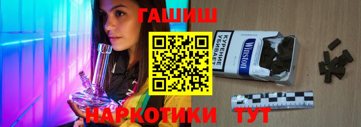 Северобайкальск  ГАШ Изолятор  Вход с VPN  Гашиш  ГАШИШ убойный 