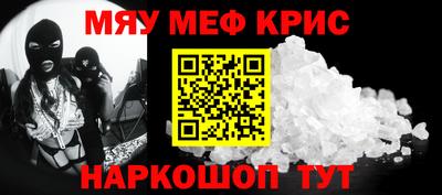 мет Обнинск