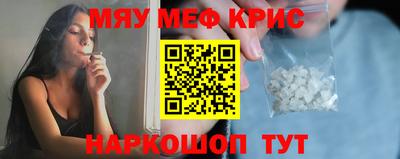 мет Обнинск