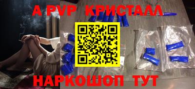 альфа пвп Нягань