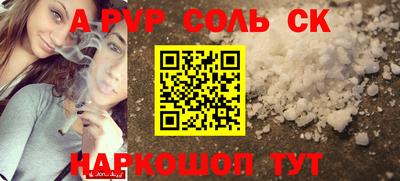 спайс Обь