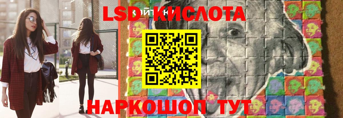 LSD-25 экстази ecstasy  Вход с VPN  мега вход  Северобайкальск  LSD-25 экстази кислота 