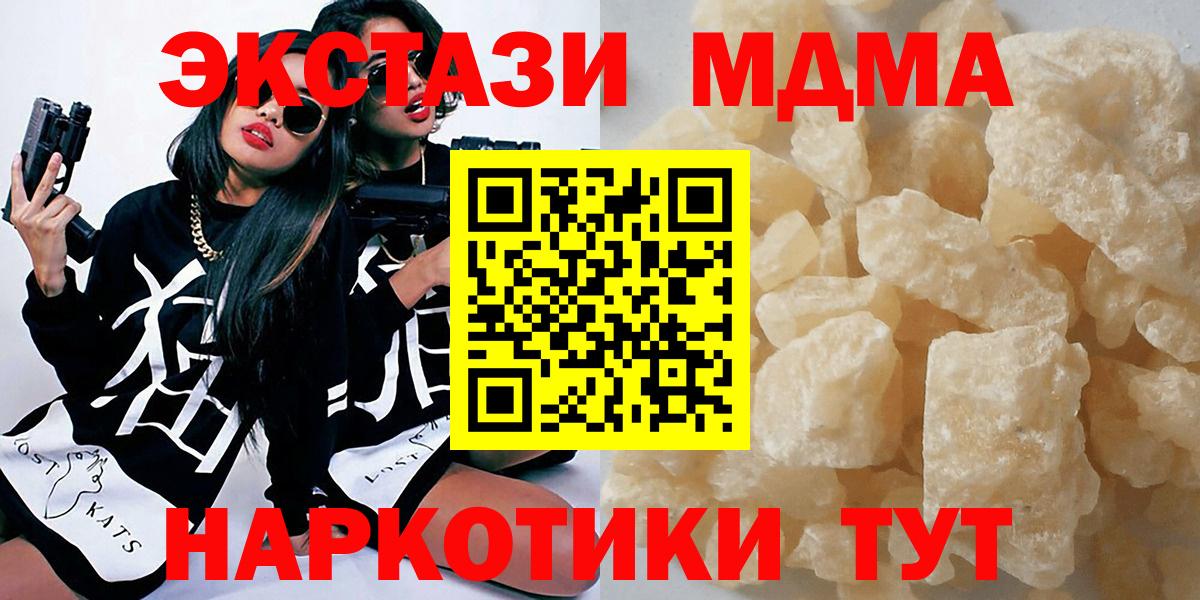МДМА VHQ Северобайкальск
