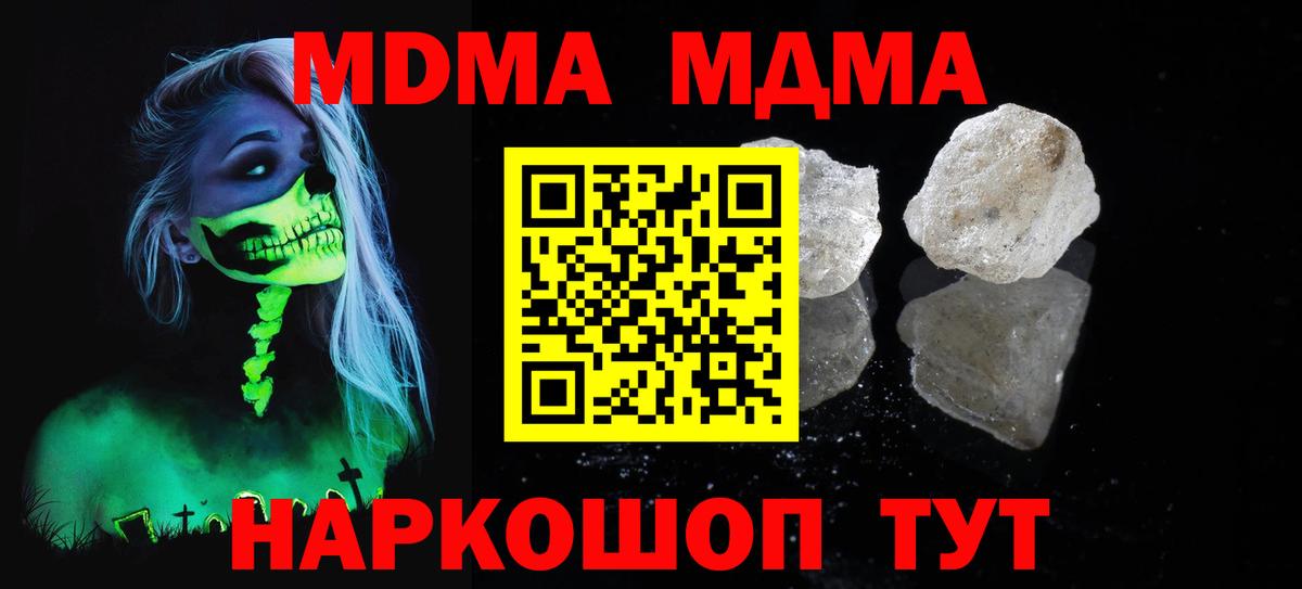 MDMA Molly  Вход с VPN  Северобайкальск  МДМА Molly 