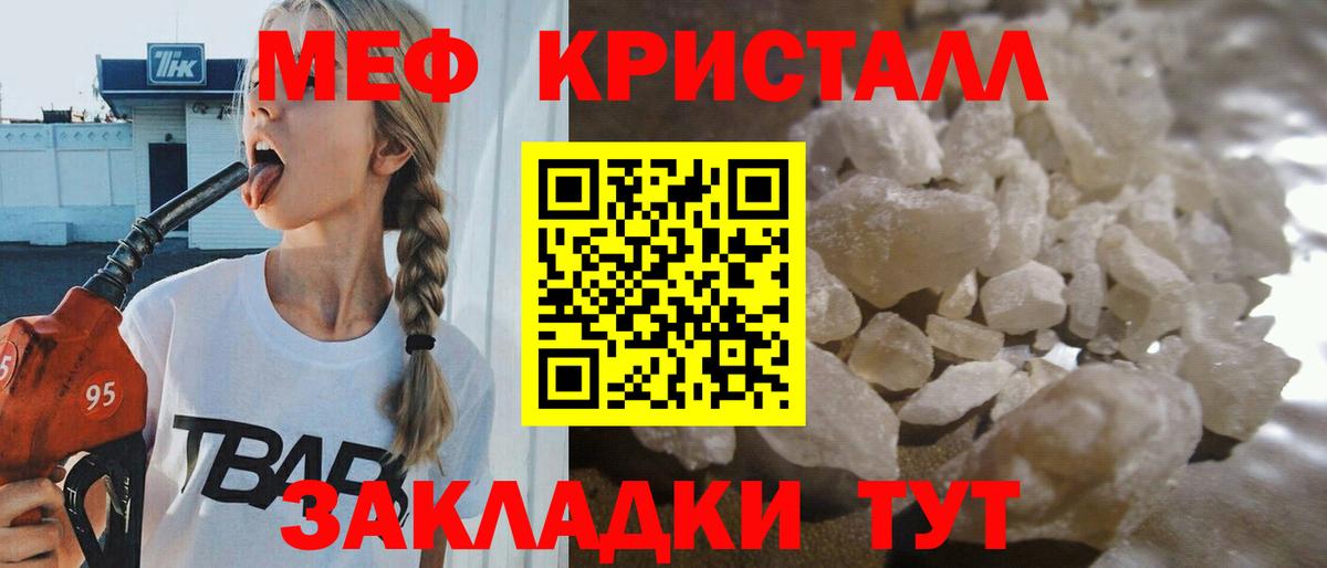 МЕФ   КОКАИН  Метамфетамин  МАРИХУАНА  Северобайкальск  Гашиш  Вход с VPN  ГАШИШ 