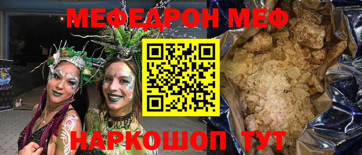 Северобайкальск  Мефедрон mephedrone  наркотики  Вход с VPN  Меф 4 MMC 