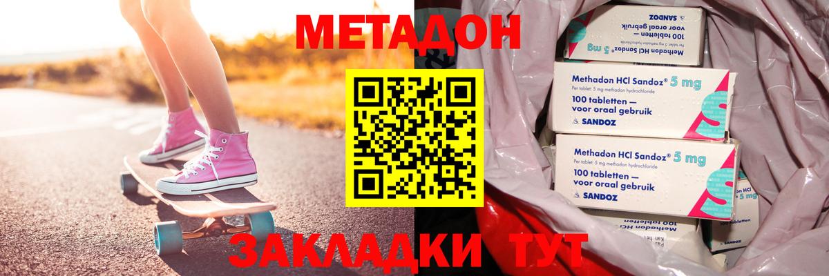 Метадон methadone  Метадон мёд  дарк нет телеграм  Вход с VPN  Северобайкальск 