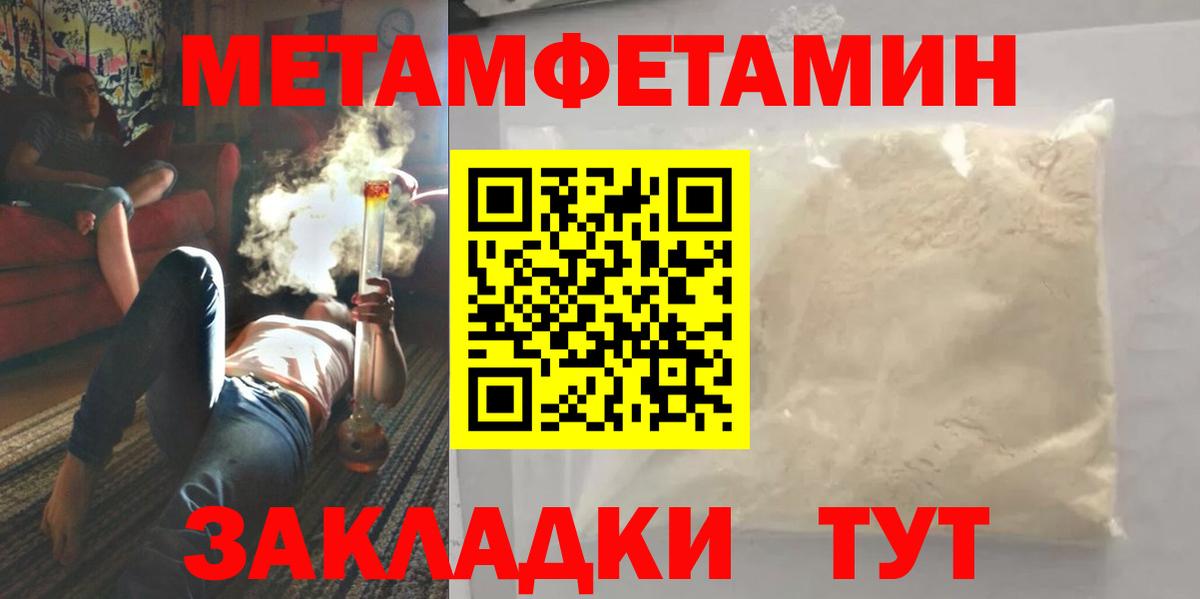 Северобайкальск  Метамфетамин  Вход с VPN  МЕТАМФЕТАМИН Декстрометамфетамин 99.9% 