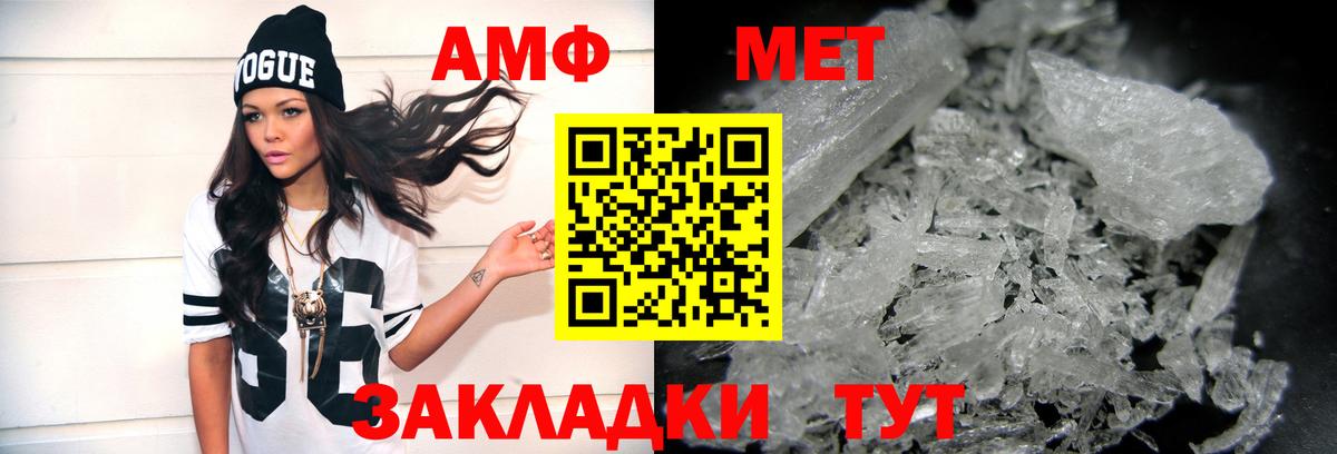 МЕТАМФЕТАМИН кристалл Северобайкальск
