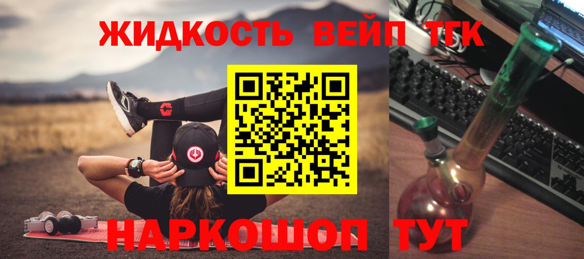 Дистиллят ТГК Wax Северобайкальск