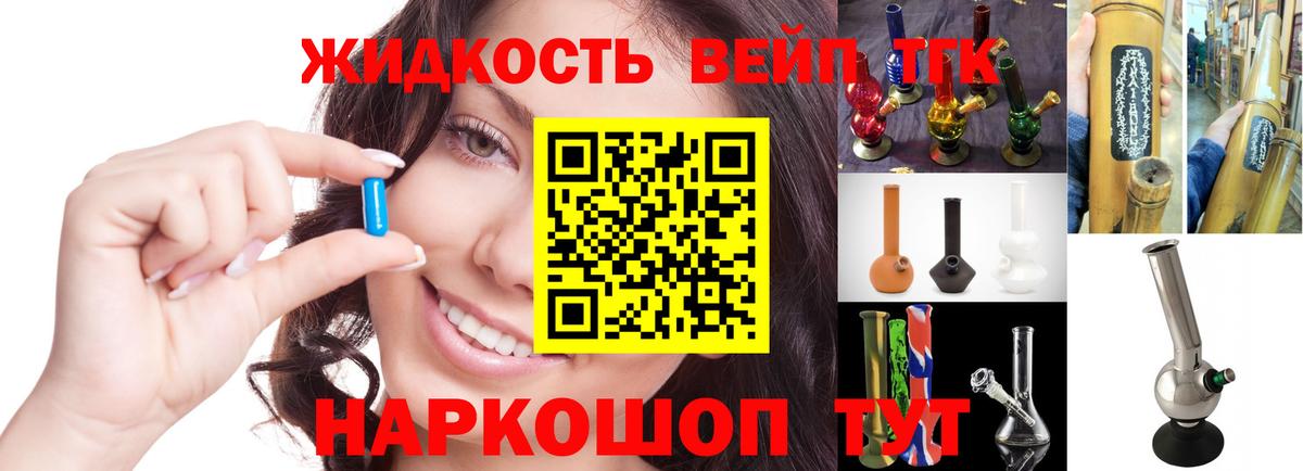 Дистиллят ТГК концентрат  Вход с VPN  Северобайкальск 