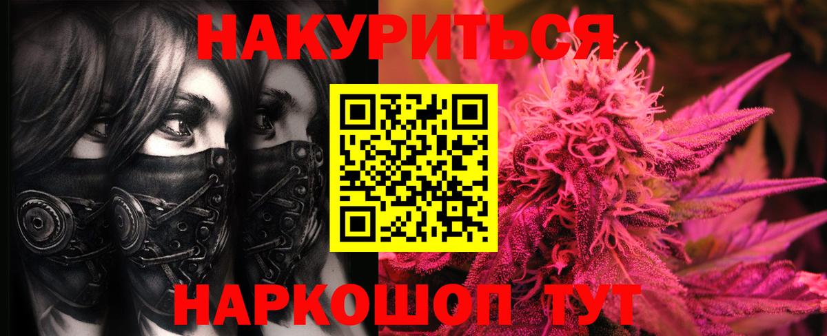 Марихуана ГИДРОПОН  Вход с VPN  Канабис SATIVA & INDICA  Северобайкальск  Бошки Шишки Bruce Banner  Канабис планчик 